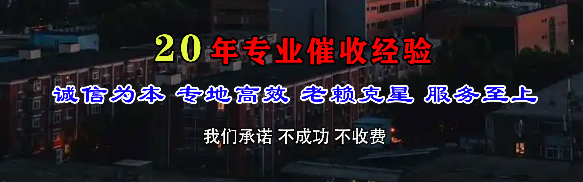 萨尔图收钱公司