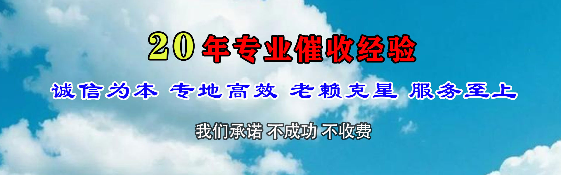 萨尔图要债公司